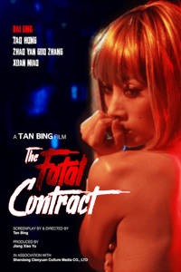 The Fatal Contract (Cantonese with English Subtitles)